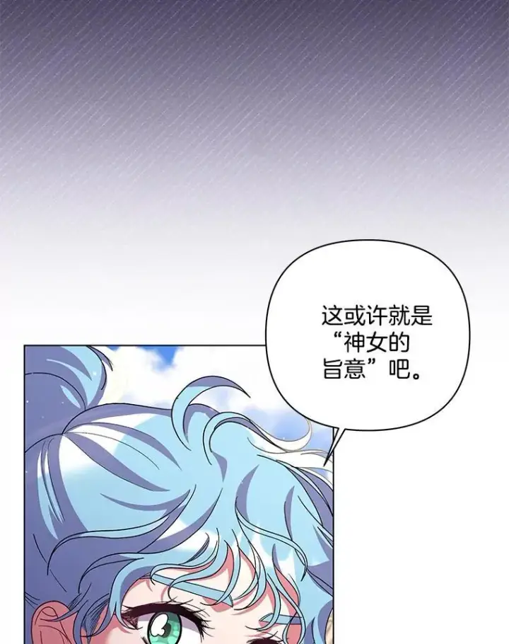漫画《偏执男配疯掉了》44.针锋相对第68张图