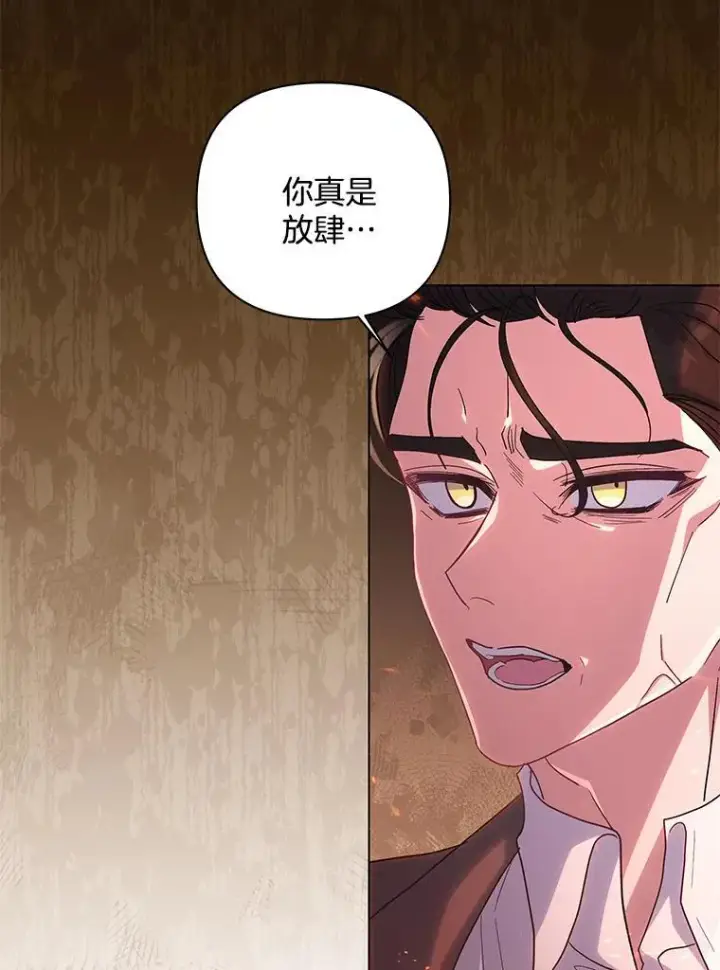 漫画《偏执男配疯掉了》44.针锋相对第78张图