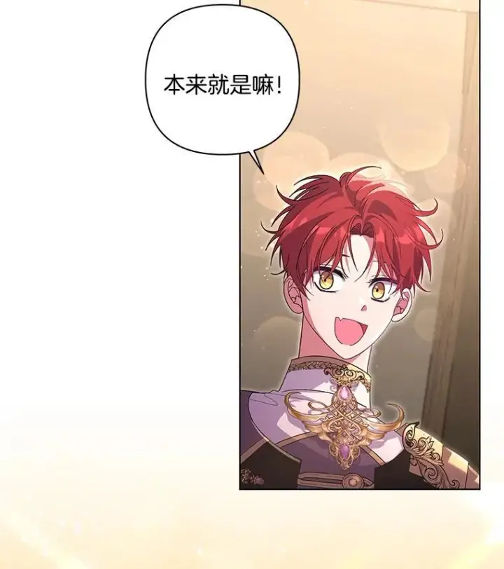 漫画《偏执男配疯掉了》44.针锋相对第9张图