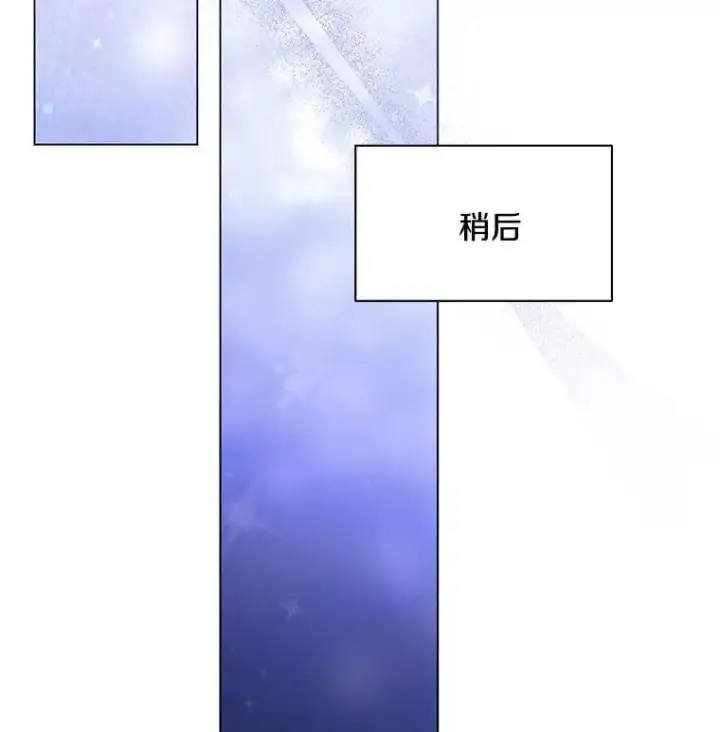 漫画《偏执男配疯掉了》45.千里相应第103张图