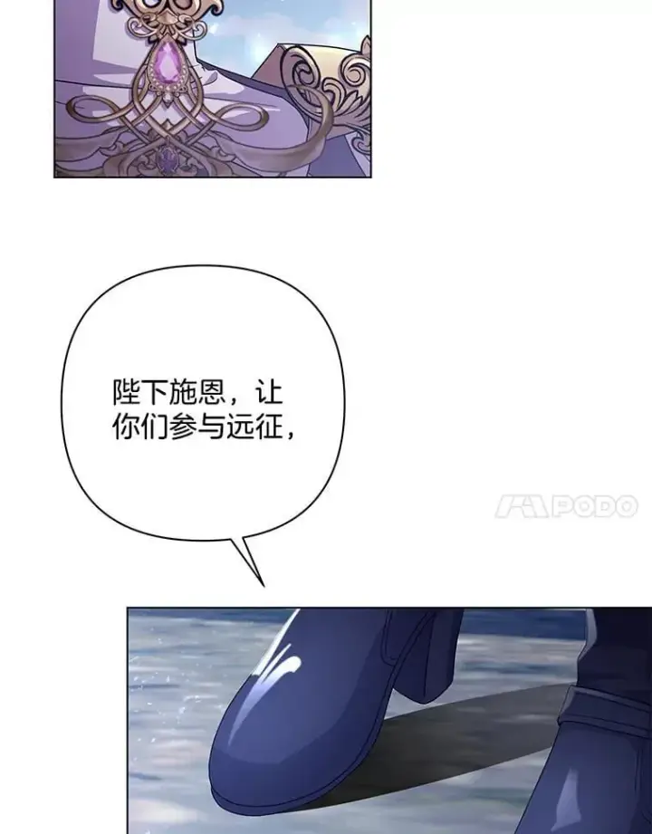 漫画《偏执男配疯掉了》45.千里相应第14张图