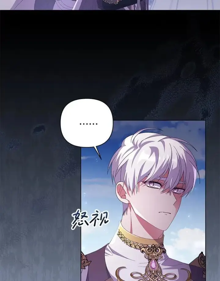 漫画《偏执男配疯掉了》45.千里相应第23张图