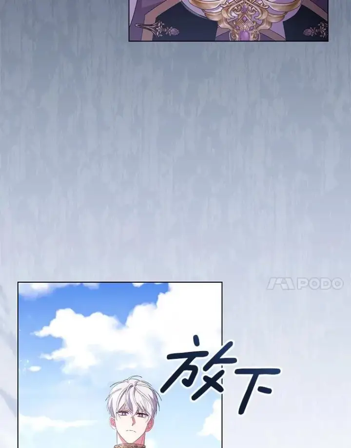 漫画《偏执男配疯掉了》45.千里相应第24张图