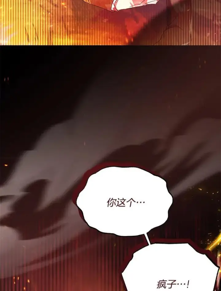 漫画《偏执男配疯掉了》45.千里相应第3张图