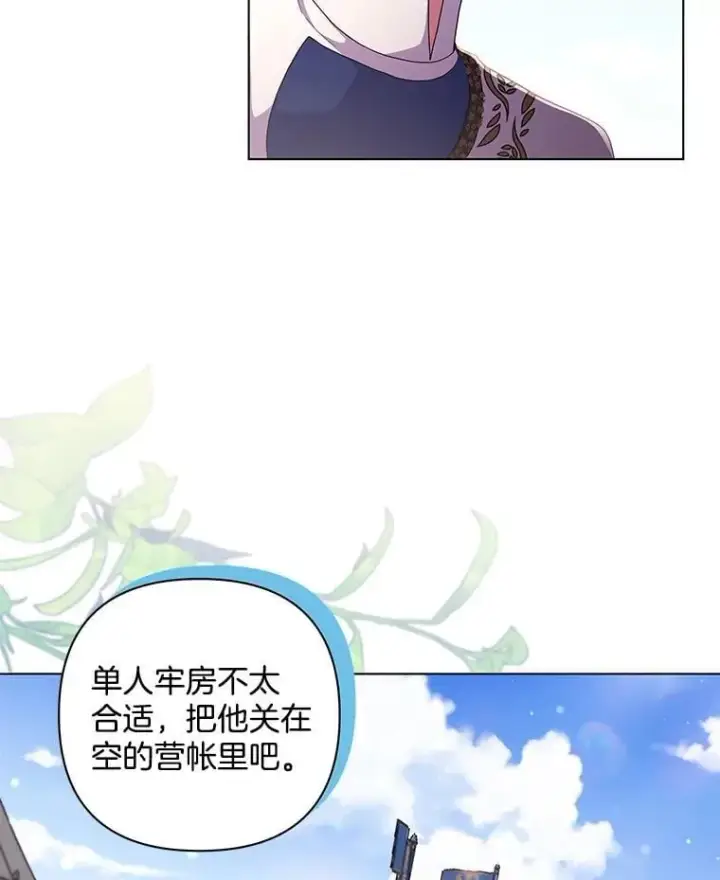 漫画《偏执男配疯掉了》45.千里相应第30张图