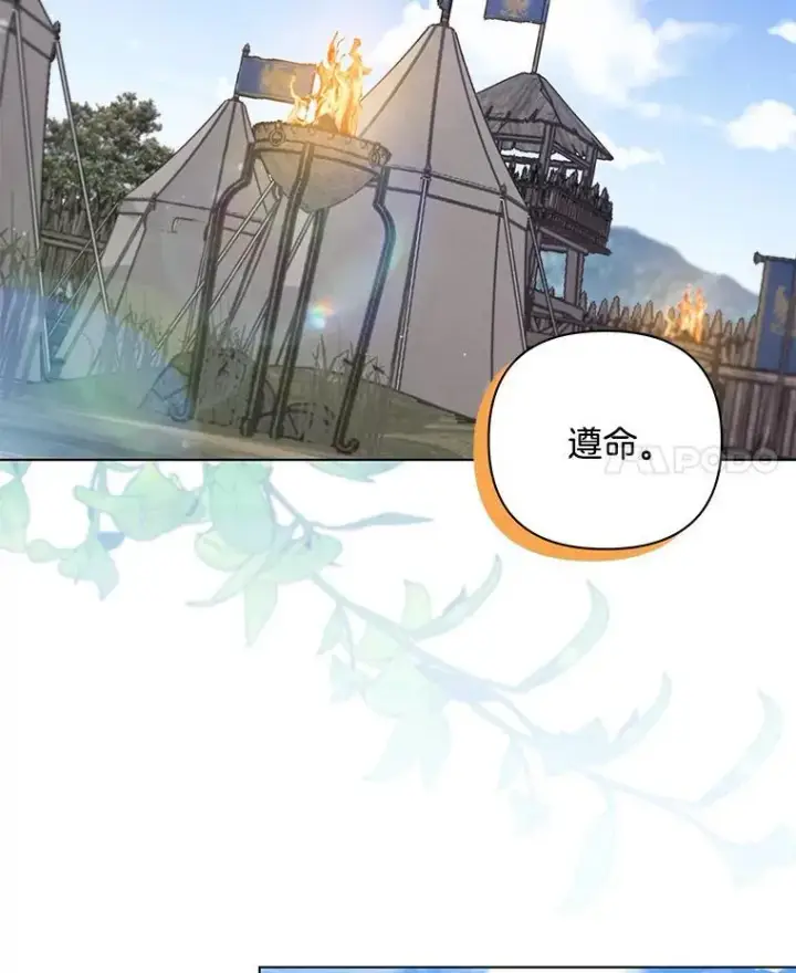 漫画《偏执男配疯掉了》45.千里相应第31张图