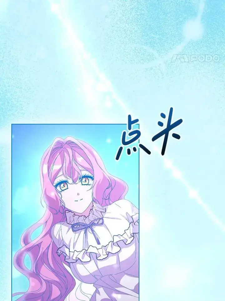 漫画《偏执男配疯掉了》45.千里相应第52张图