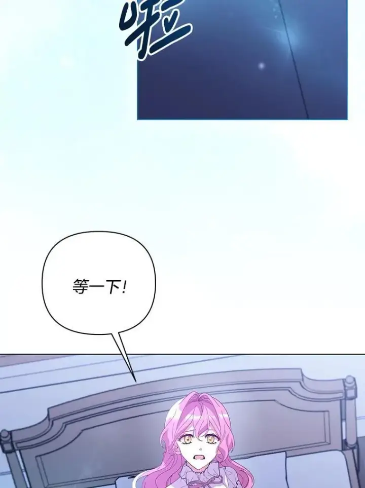 漫画《偏执男配疯掉了》45.千里相应第54张图