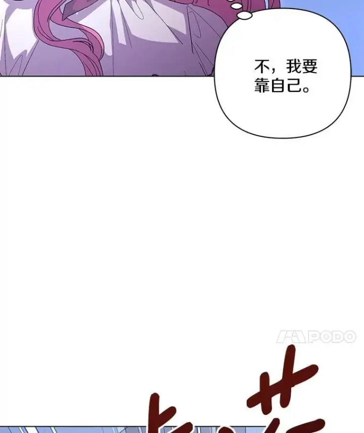 漫画《偏执男配疯掉了》45.千里相应第58张图