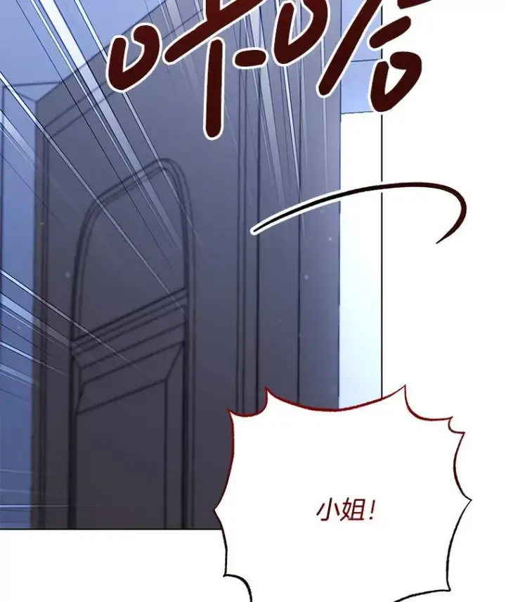 漫画《偏执男配疯掉了》45.千里相应第59张图