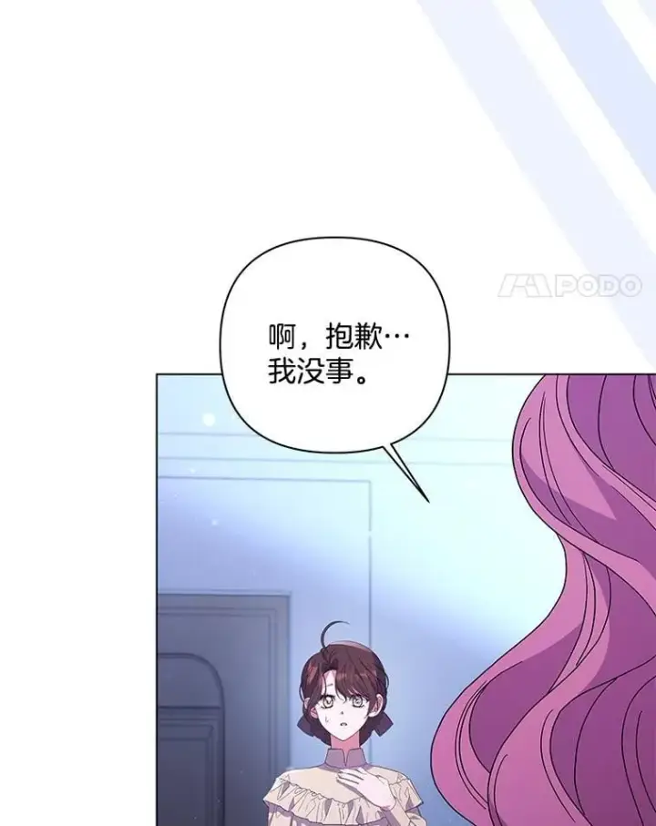 漫画《偏执男配疯掉了》45.千里相应第62张图
