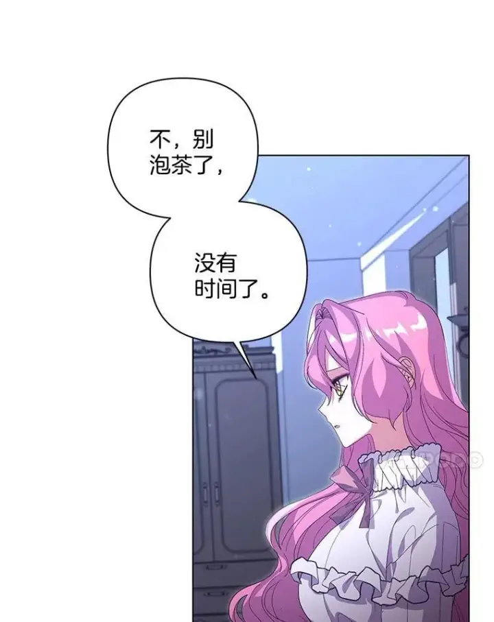 漫画《偏执男配疯掉了》45.千里相应第65张图