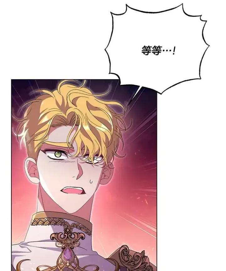 漫画《偏执男配疯掉了》45.千里相应第8张图