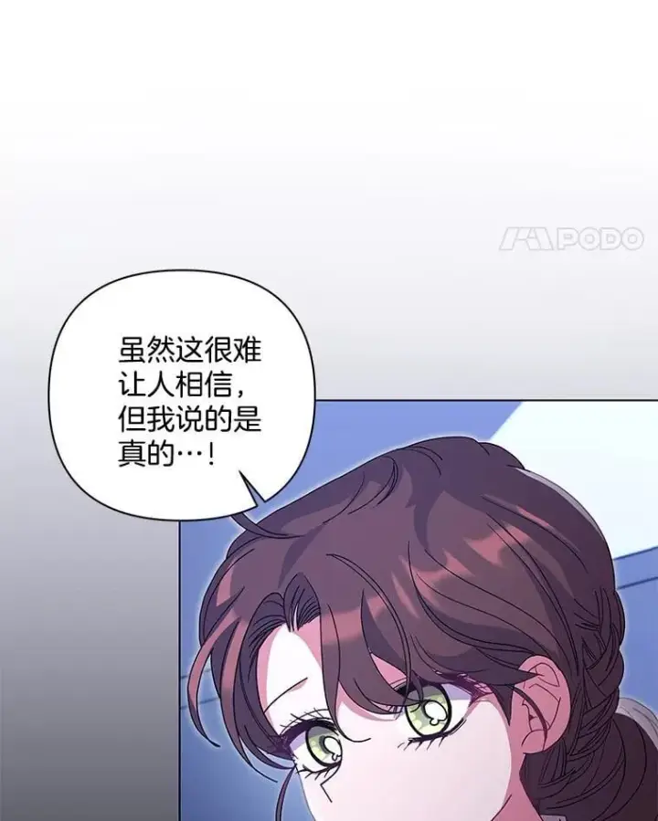 漫画《偏执男配疯掉了》45.千里相应第83张图