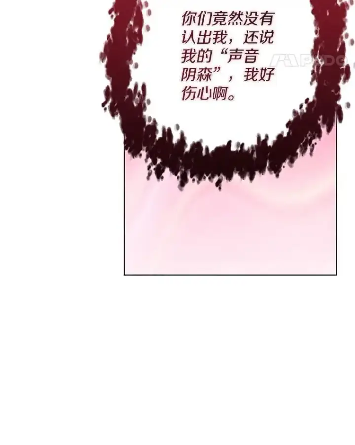 漫画《偏执男配疯掉了》45.千里相应第90张图