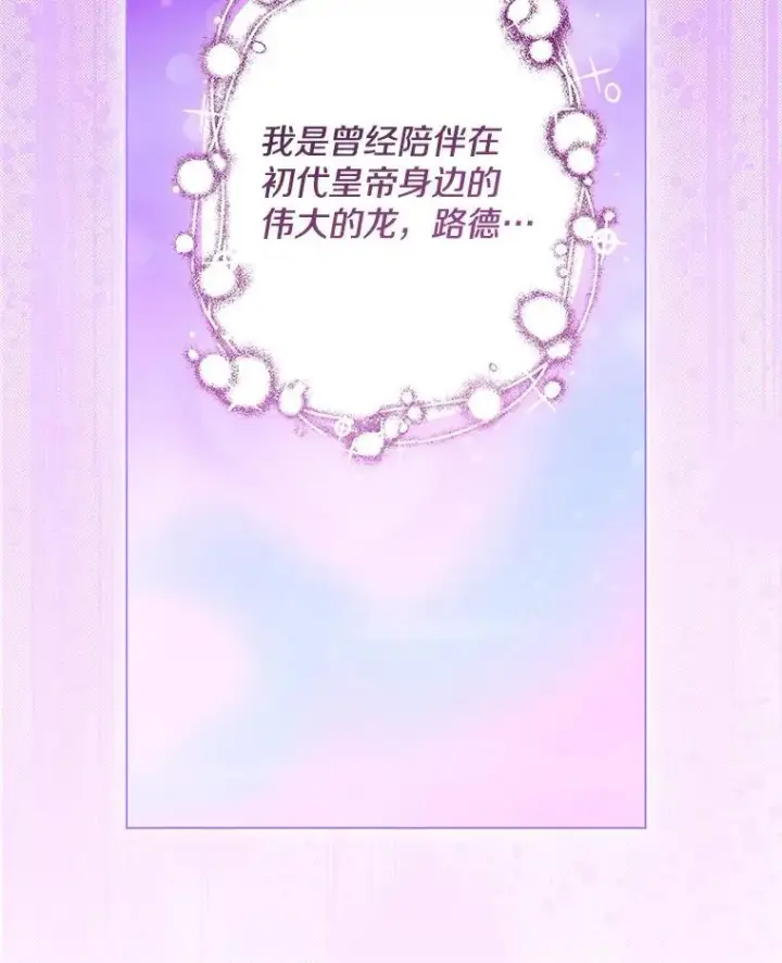 漫画《偏执男配疯掉了》45.千里相应第94张图