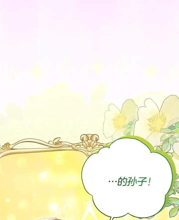 漫画《偏执男配疯掉了》45.千里相应第95张图