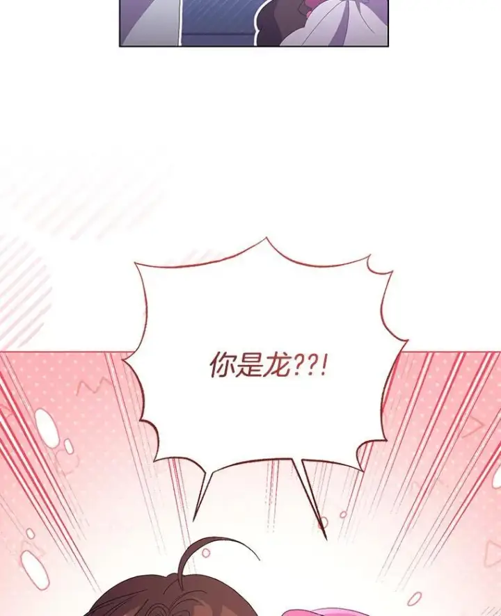 漫画《偏执男配疯掉了》45.千里相应第98张图