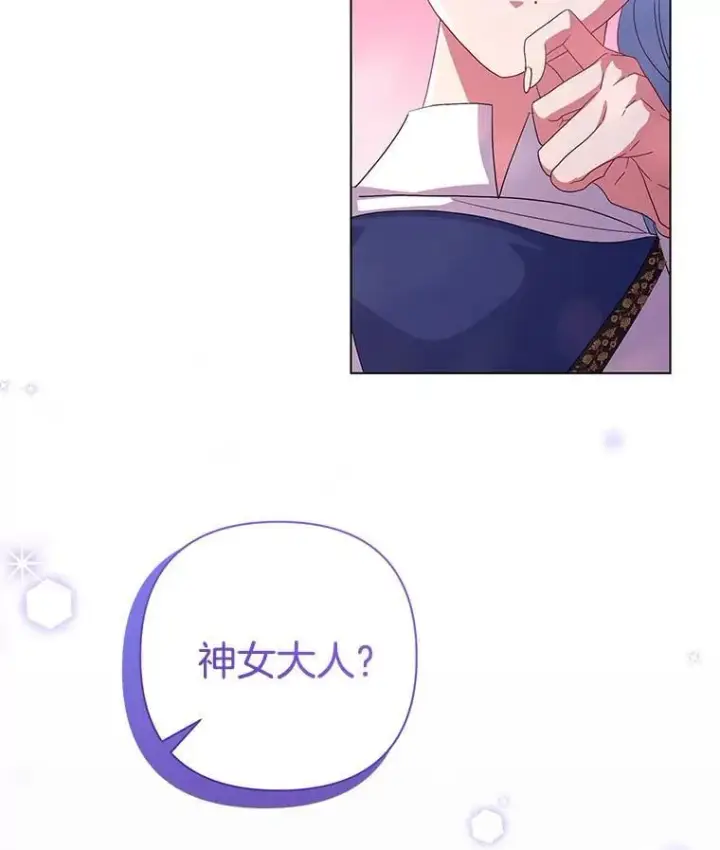 漫画《偏执男配疯掉了》46.龙之夙愿第106张图