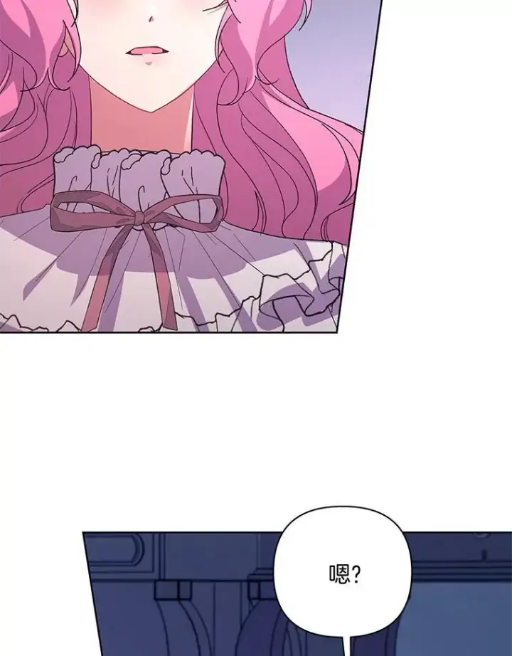 漫画《偏执男配疯掉了》46.龙之夙愿第23张图