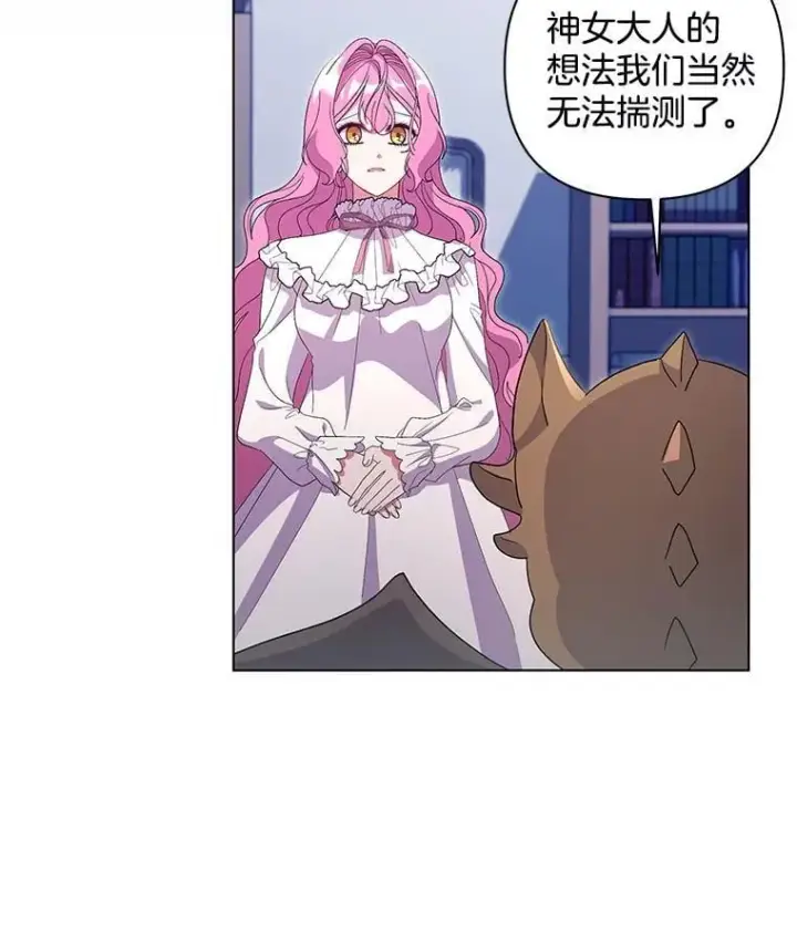 漫画《偏执男配疯掉了》46.龙之夙愿第30张图