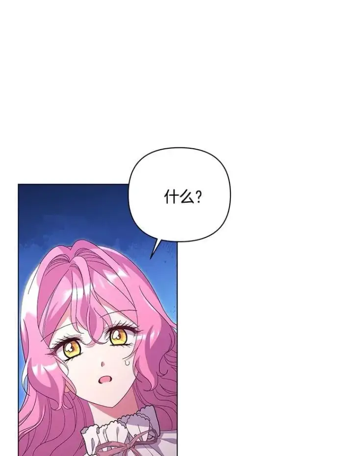 漫画《偏执男配疯掉了》46.龙之夙愿第53张图