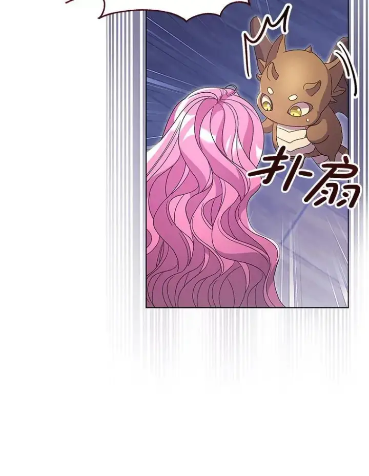 漫画《偏执男配疯掉了》46.龙之夙愿第57张图