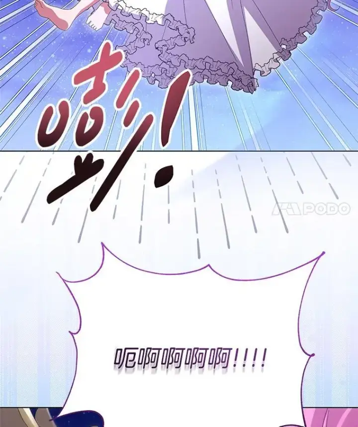 漫画《偏执男配疯掉了》46.龙之夙愿第76张图