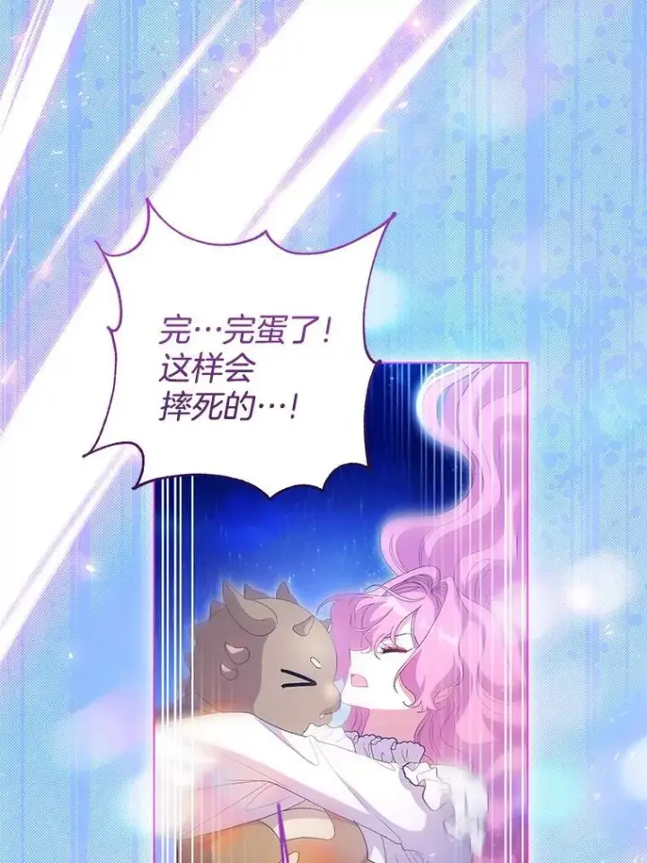 漫画《偏执男配疯掉了》46.龙之夙愿第78张图