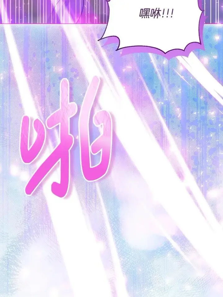 漫画《偏执男配疯掉了》46.龙之夙愿第81张图