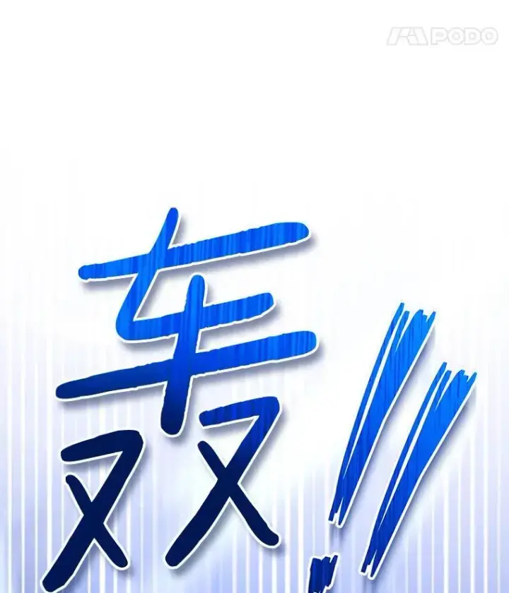 漫画《偏执男配疯掉了》46.龙之夙愿第83张图