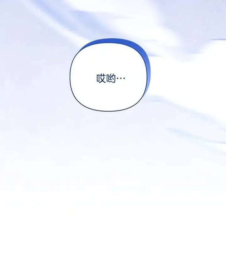 漫画《偏执男配疯掉了》46.龙之夙愿第88张图