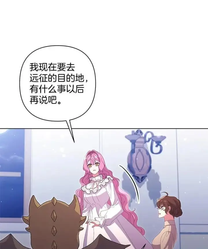 漫画《偏执男配疯掉了》46.龙之夙愿第9张图