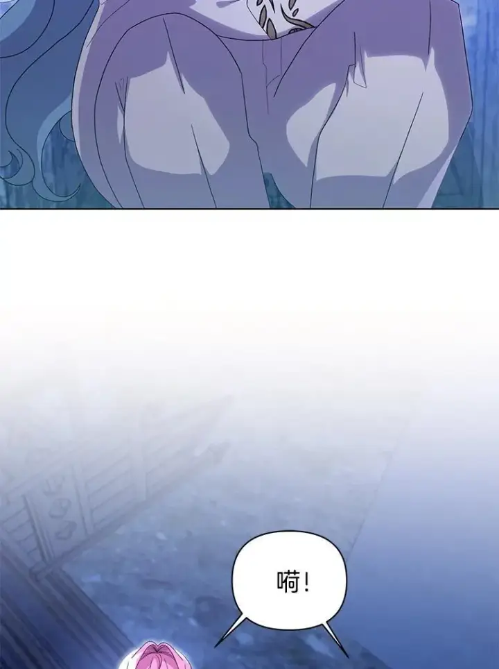 漫画《偏执男配疯掉了》46.龙之夙愿第96张图