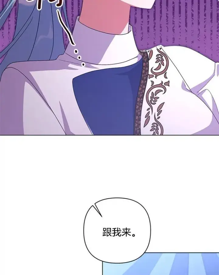 漫画《偏执男配疯掉了》47.圣地传说第111张图