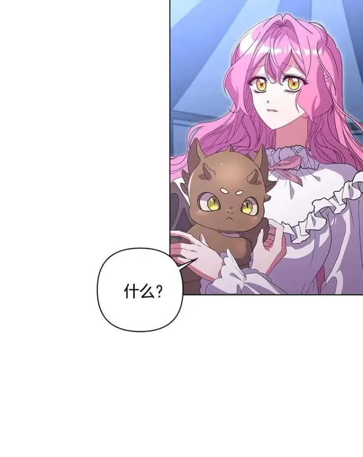 漫画《偏执男配疯掉了》47.圣地传说第112张图