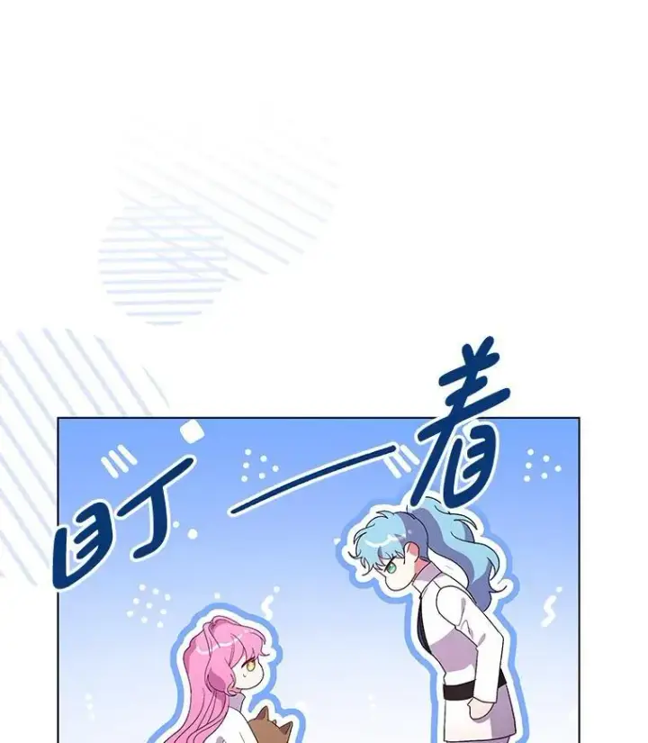 漫画《偏执男配疯掉了》47.圣地传说第12张图