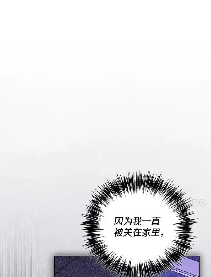 漫画《偏执男配疯掉了》47.圣地传说第35张图