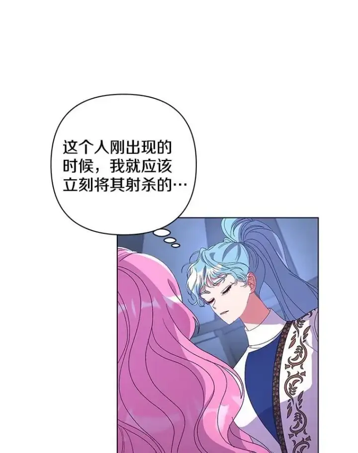 漫画《偏执男配疯掉了》47.圣地传说第51张图