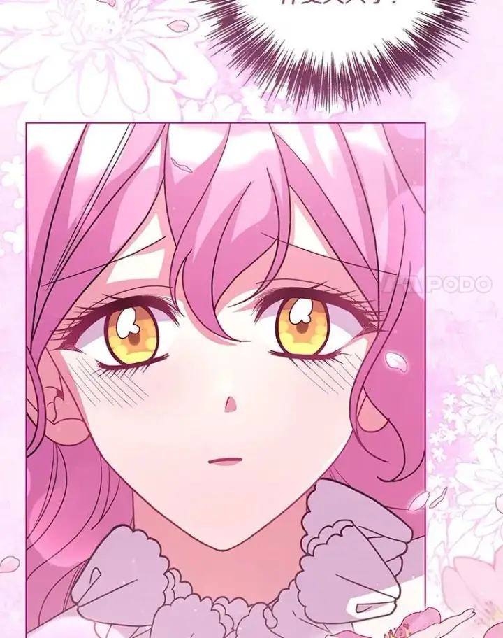 漫画《偏执男配疯掉了》47.圣地传说第53张图