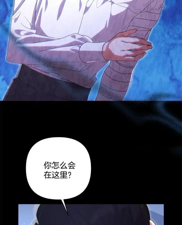 漫画《偏执男配疯掉了》47.圣地传说第59张图