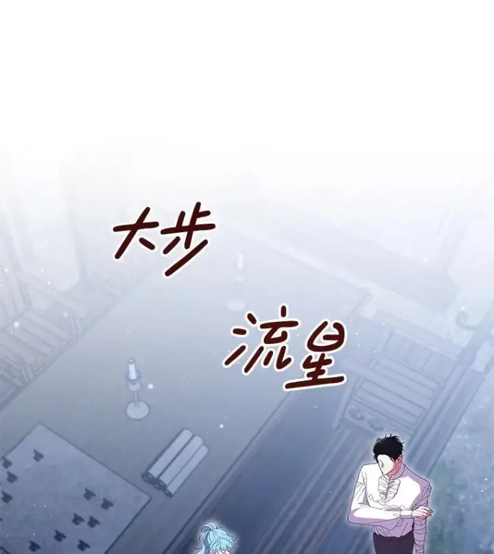 漫画《偏执男配疯掉了》47.圣地传说第65张图