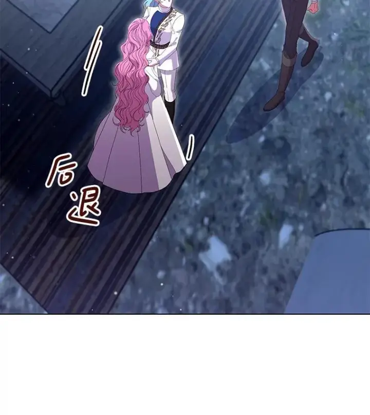 漫画《偏执男配疯掉了》47.圣地传说第66张图