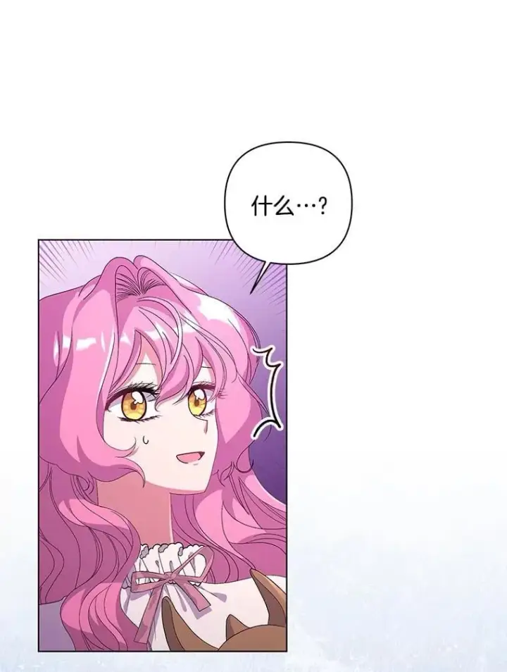 漫画《偏执男配疯掉了》47.圣地传说第7张图