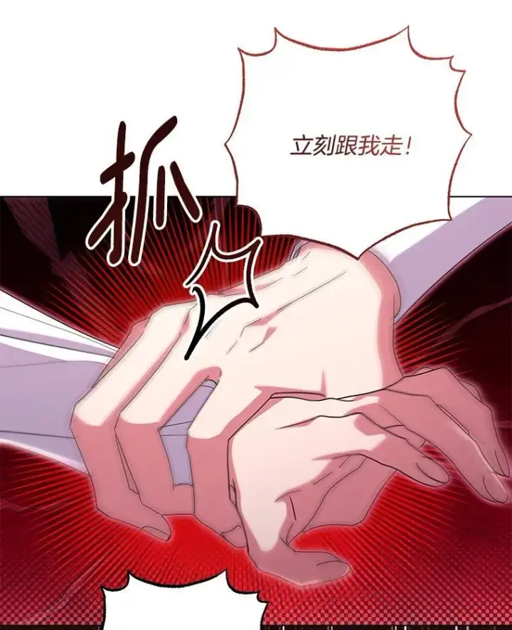 漫画《偏执男配疯掉了》47.圣地传说第70张图