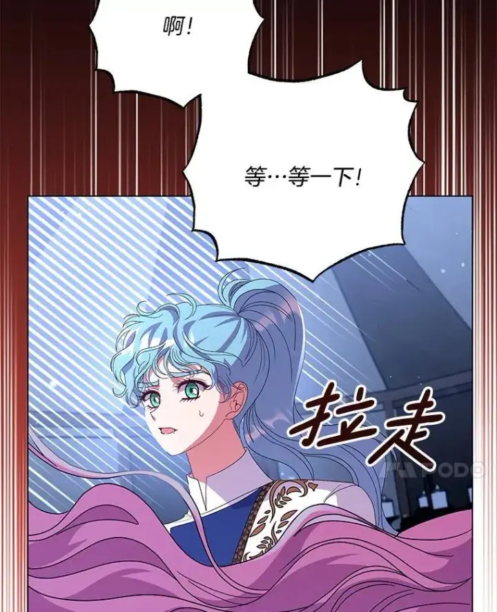 漫画《偏执男配疯掉了》47.圣地传说第71张图