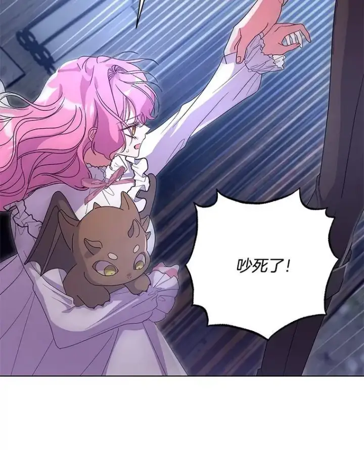 漫画《偏执男配疯掉了》47.圣地传说第73张图