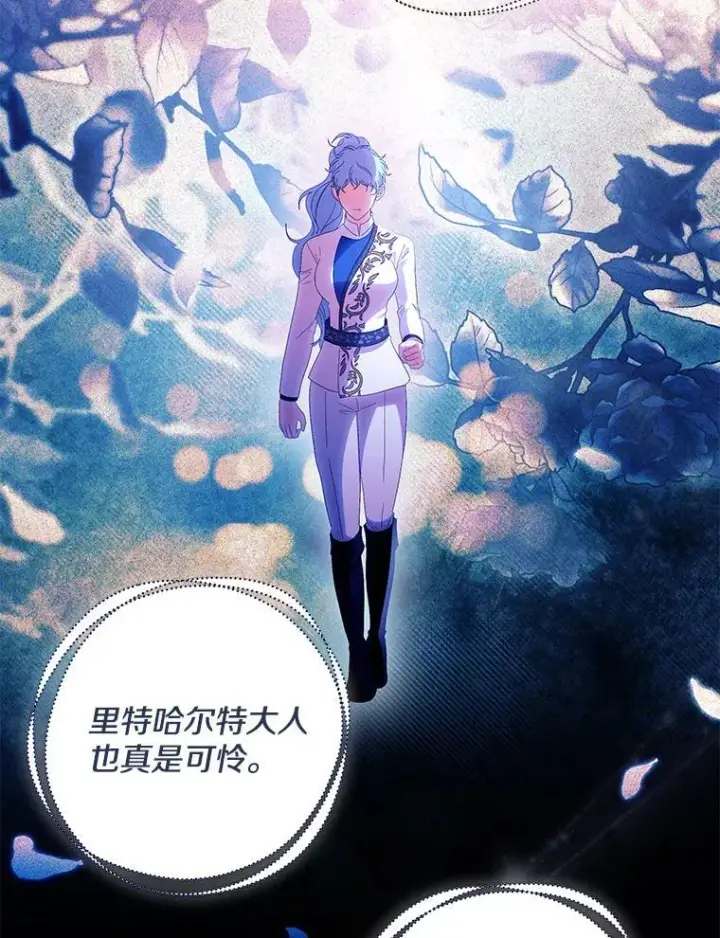 漫画《偏执男配疯掉了》47.圣地传说第79张图