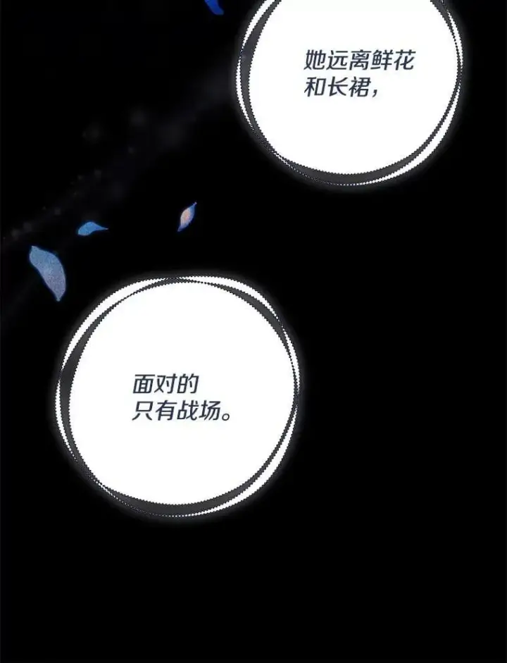 漫画《偏执男配疯掉了》47.圣地传说第80张图