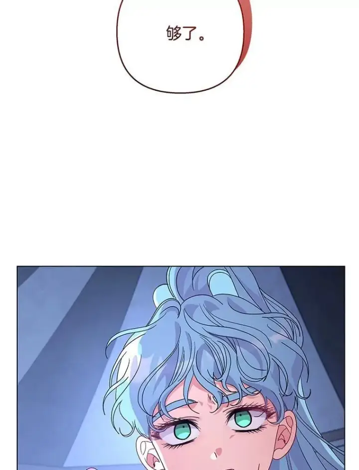 漫画《偏执男配疯掉了》47.圣地传说第89张图